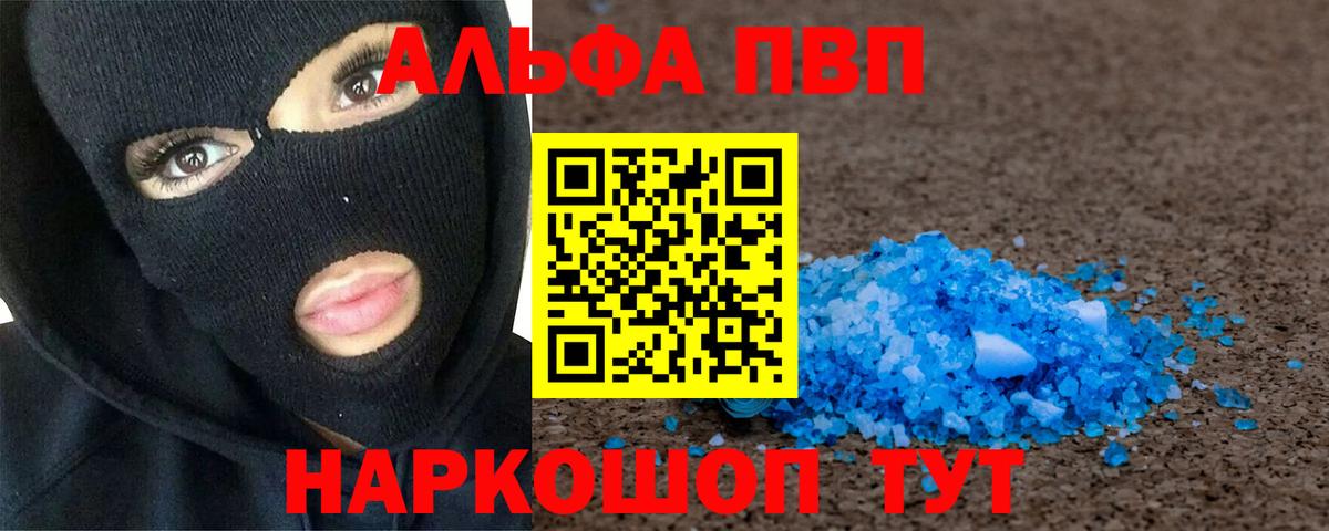 A PVP Crystall  Alpha-PVP СК КРИС  Вход с VPN  A-PVP СК  Дубна 