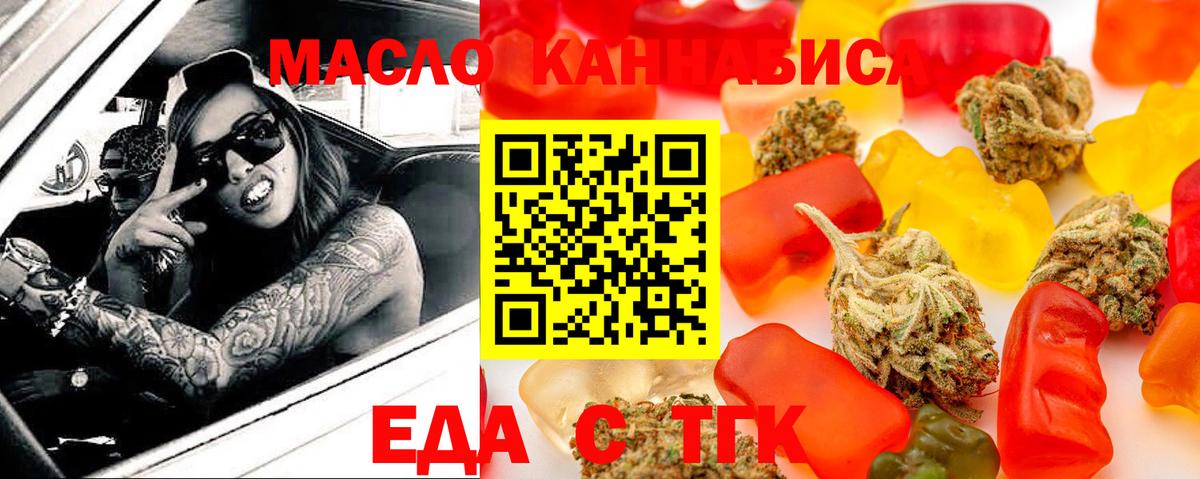 Cannafood марихуана  Вход с VPN  Дубна 