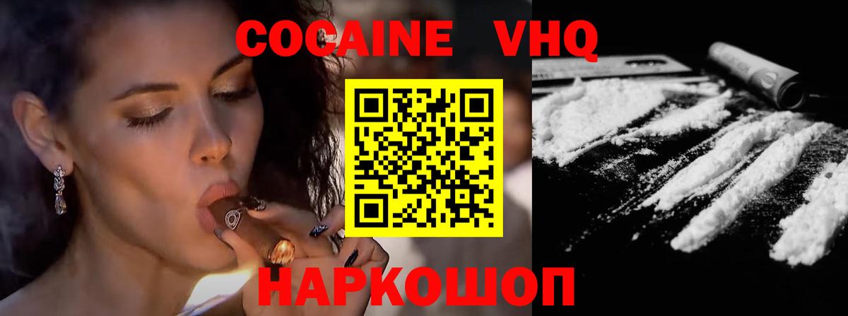 цена наркотик  КОКАИН Fish Scale  Вход с VPN  Дубна  Cocaine Боливия 