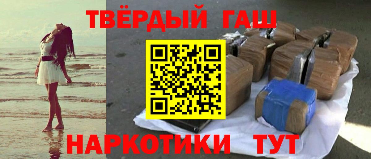 Гашиш hashish  Вход с VPN  ГАШ Cannabis  Дубна 