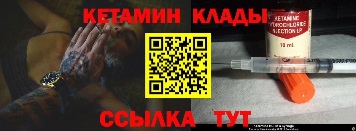 Кетамин ketamine Дубна