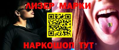 марки nbome Краснознаменск