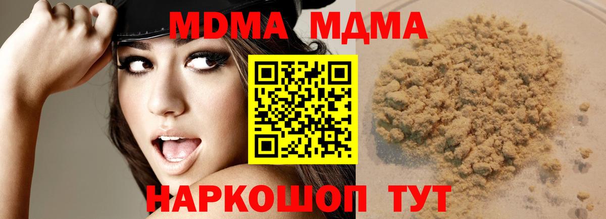 MDMA crystal  Вход с VPN  MDMA  MDMA Molly  Дубна 
