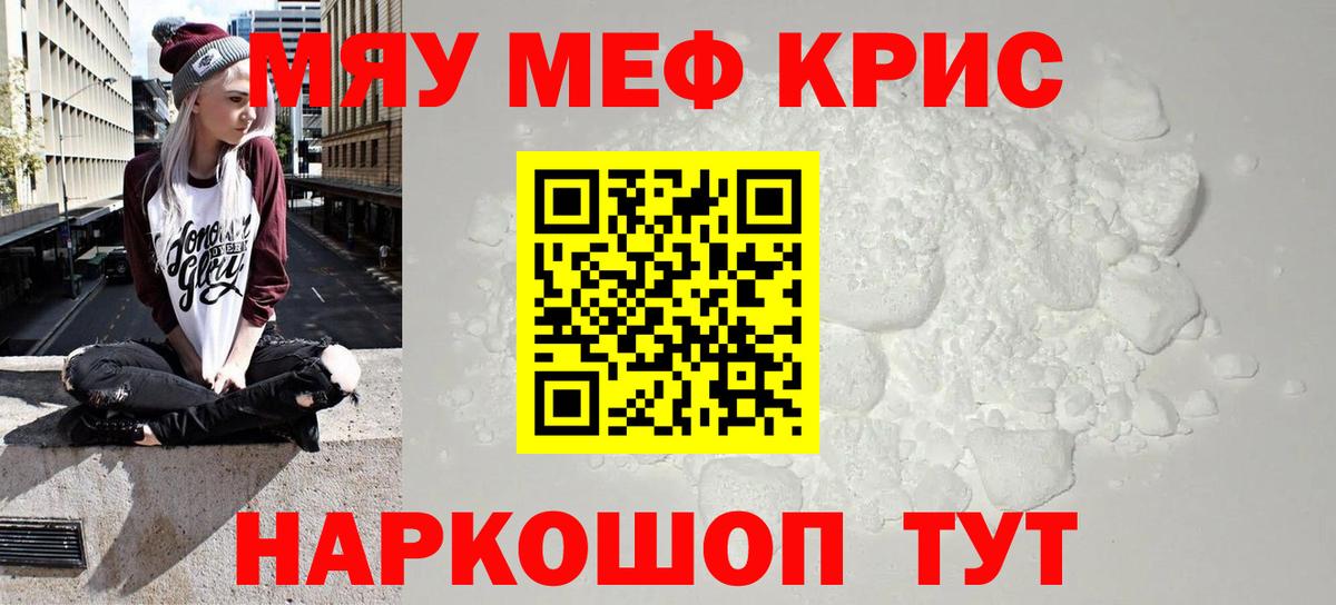 МЕФ mephedrone  наркота  Дубна  МЯУ-МЯУ VHQ  Вход с VPN  МЯУ-МЯУ 