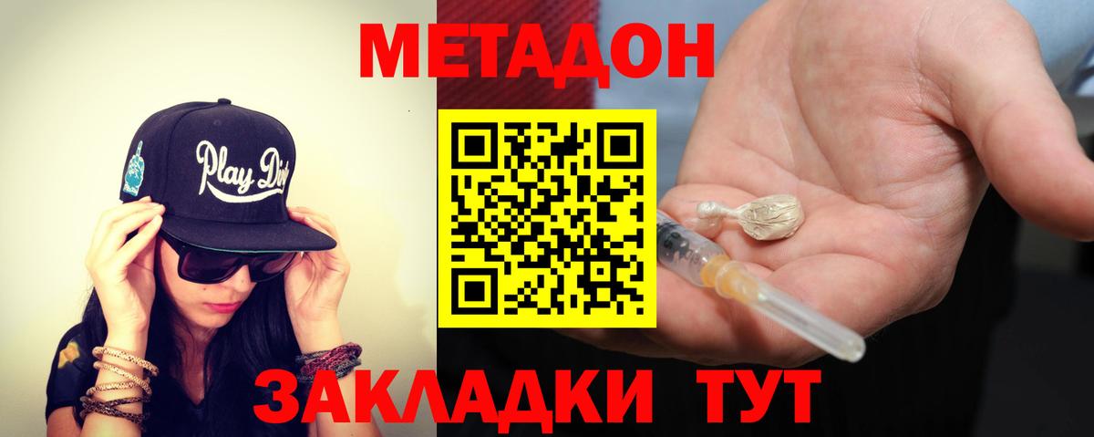 Дубна  Метадон кристалл  Метадон кристалл  Вход с VPN 