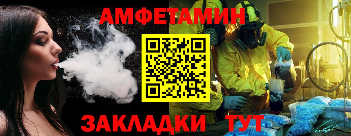 МЕТАМФЕТАМИН кристалл  Вход с VPN  Дубна 