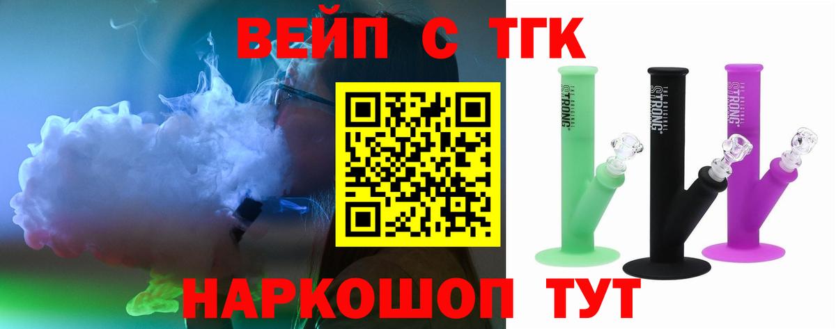 Дубна  ТГК THC oil  Вход с VPN 
