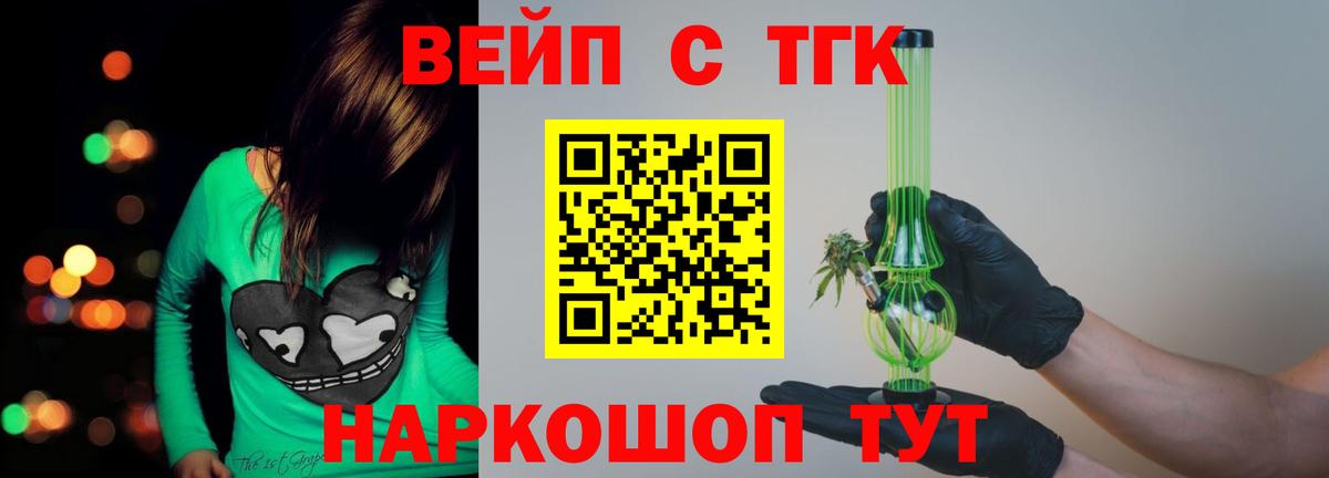 ТГК гашишное масло Дубна